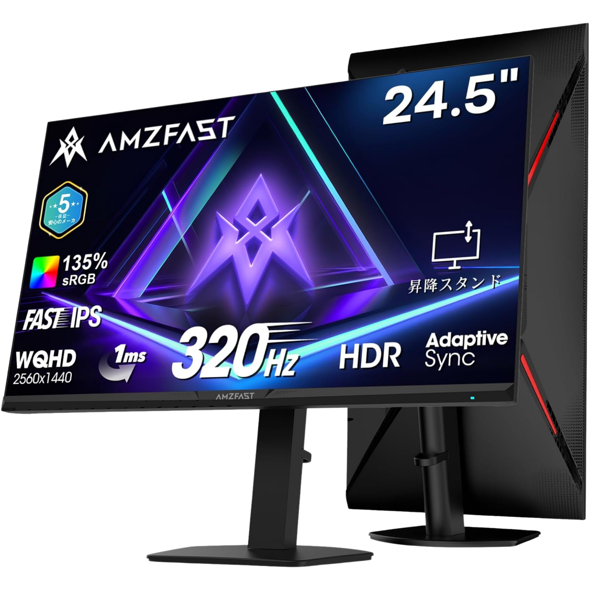 AMAZFast ゲーミングモニター 24.5インチ WQHD 320Hz HDR HDMI 2.1 FRL