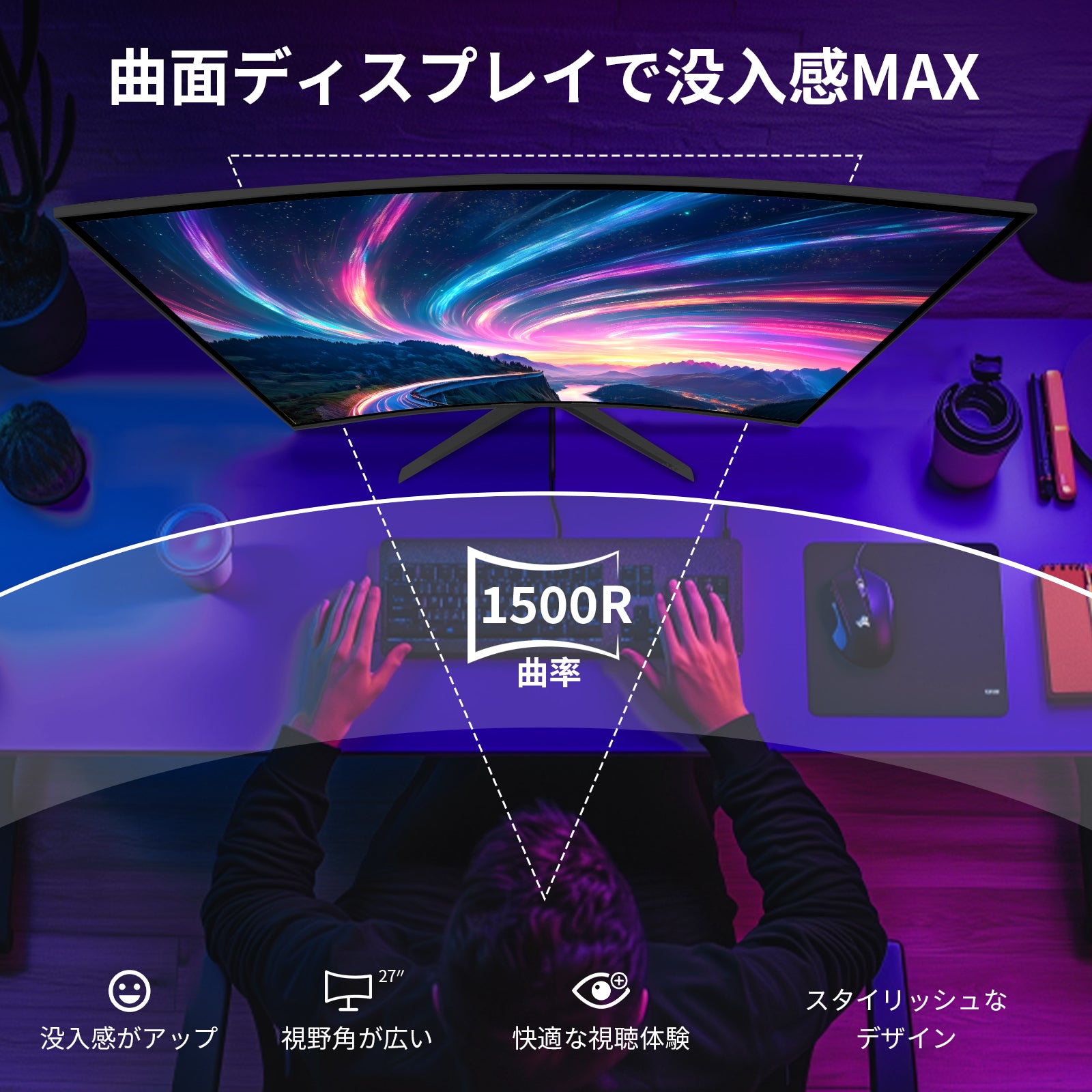 AMZG27C1 Pro - 27インチ 湾曲 ゲーミングモニター 240Hz