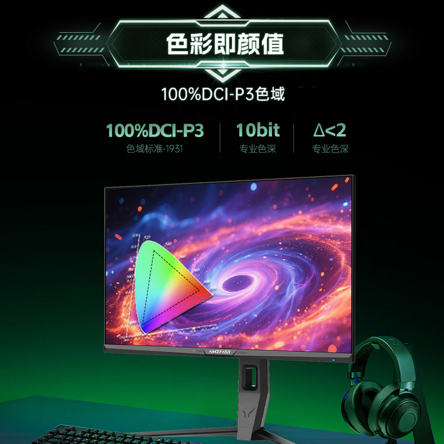 S25F6 (AMZG25F6Q Pro) - 24.5英寸2K 320Hz满血高刷电竞显示器