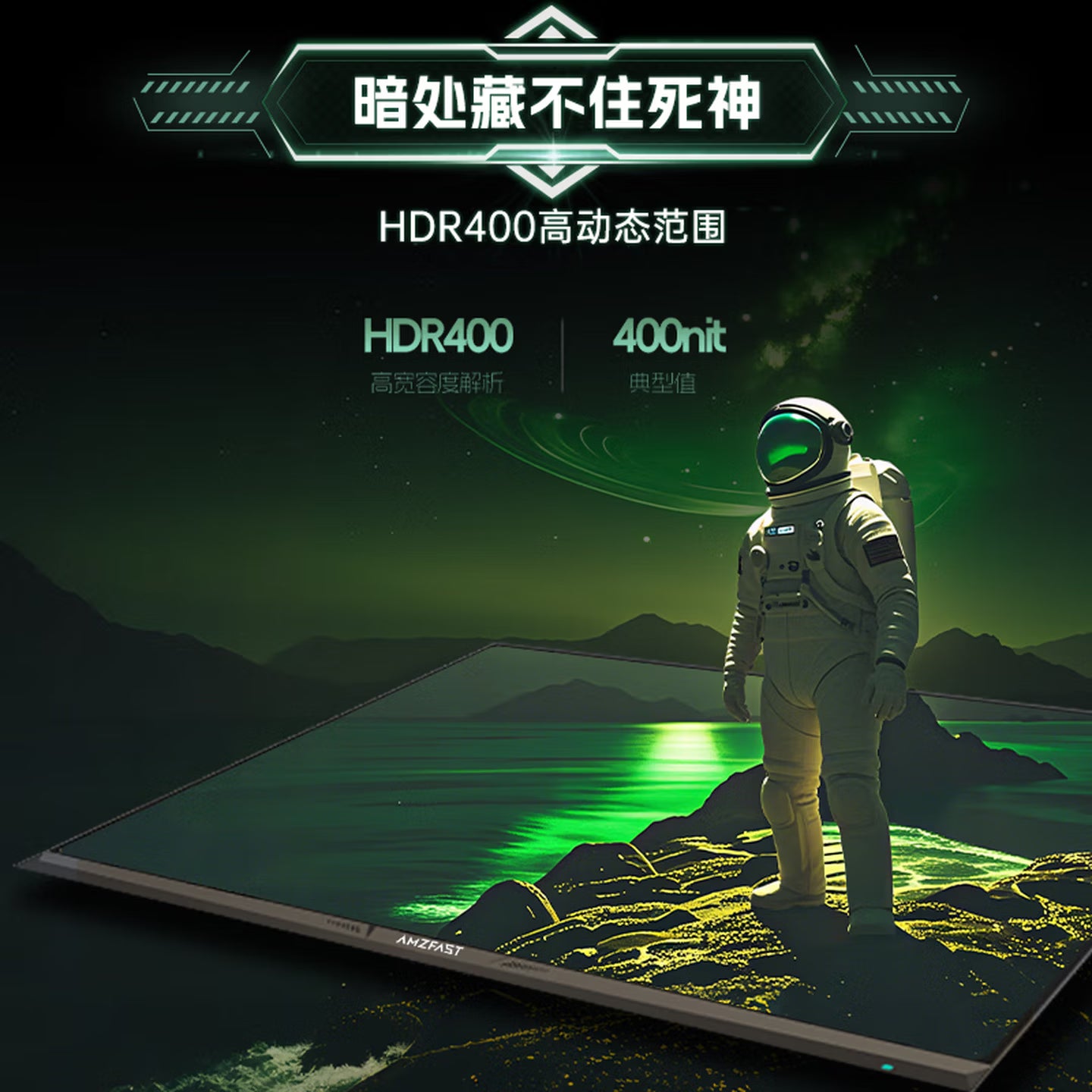 S25F6 (AMZG25F6Q Pro) - 24.5英寸2K 320Hz满血高刷电竞显示器