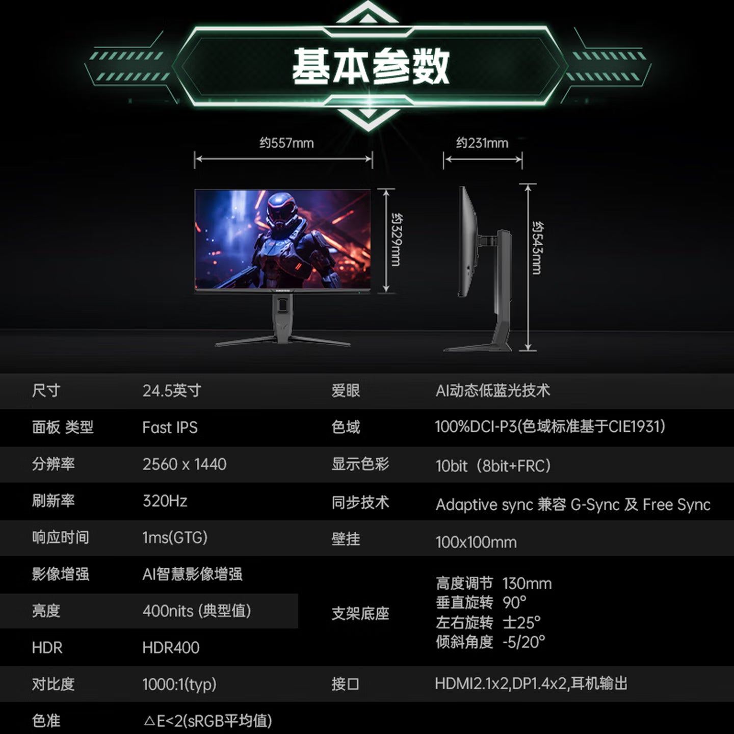 S25F6 (AMZG25F6Q Pro) - 24.5英寸2K 320Hz满血高刷电竞显示器