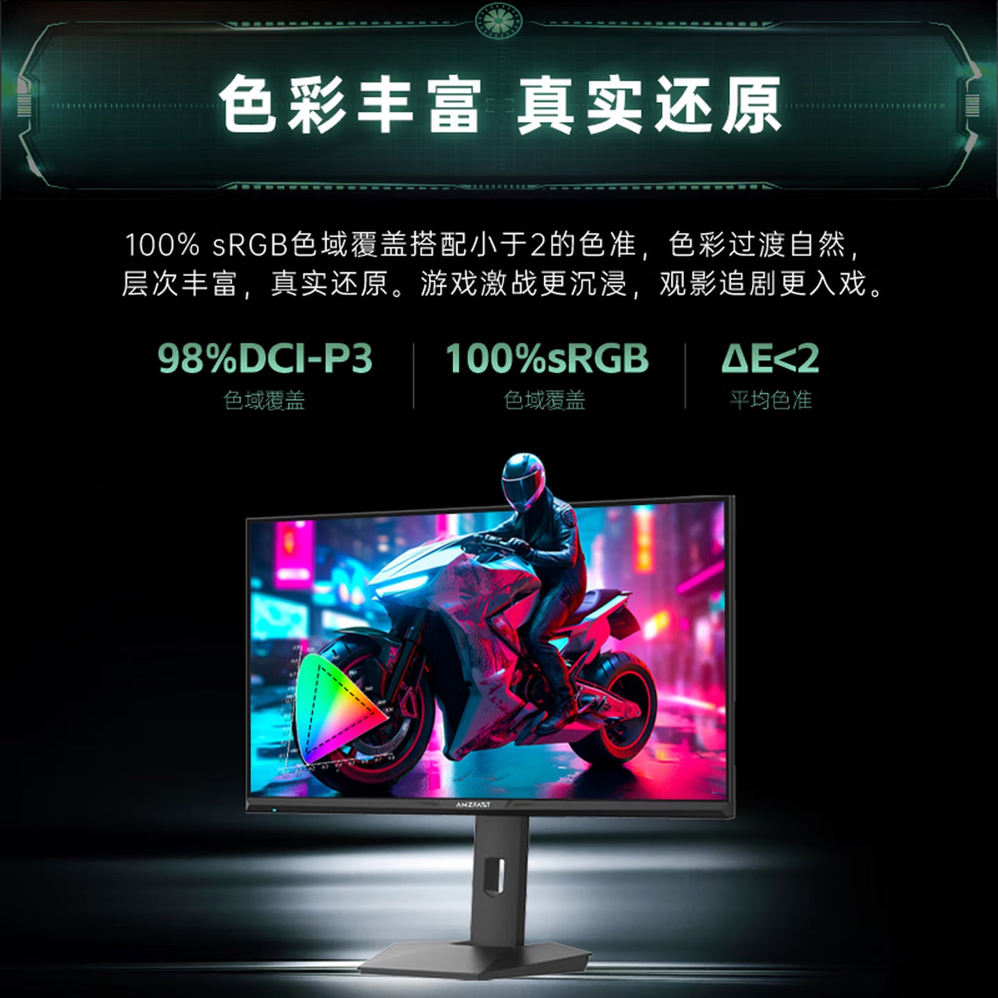 S27F6 (AMZG27F6Q Lite) - 27英寸电竞显示器 2K 200Hz