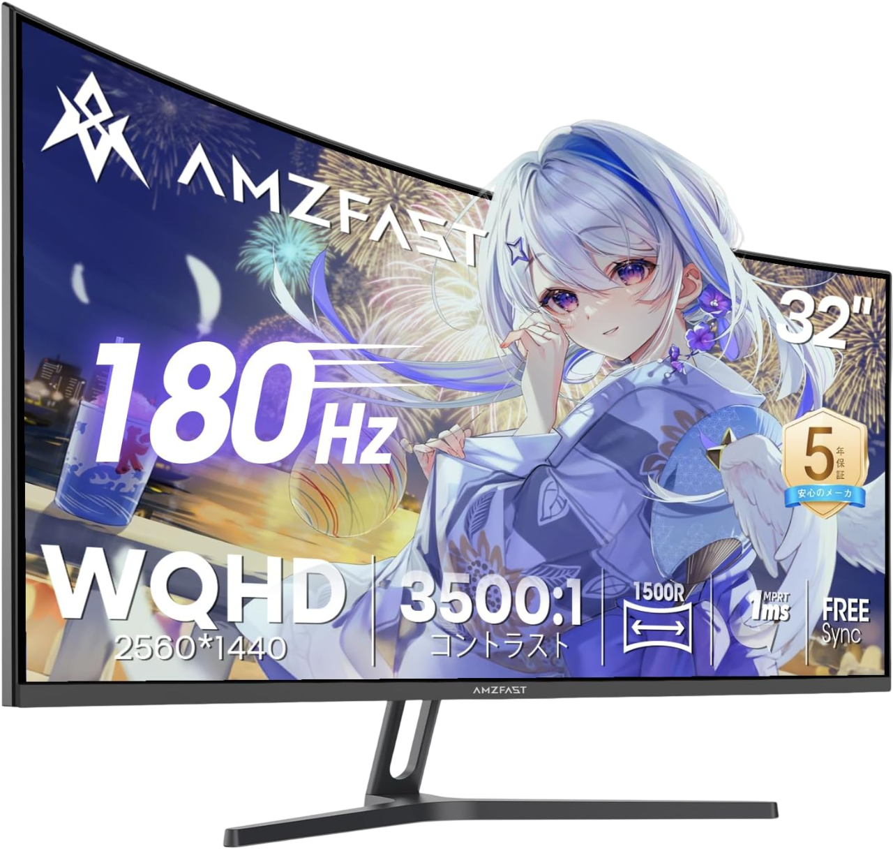 AMZFast ゲーミングモニター 32インチ 曲面 180Hz HDR 低ブルーライト AMZFast ゲーミングモニター 32インチ 曲面 180Hz HDR 低ブルーライト