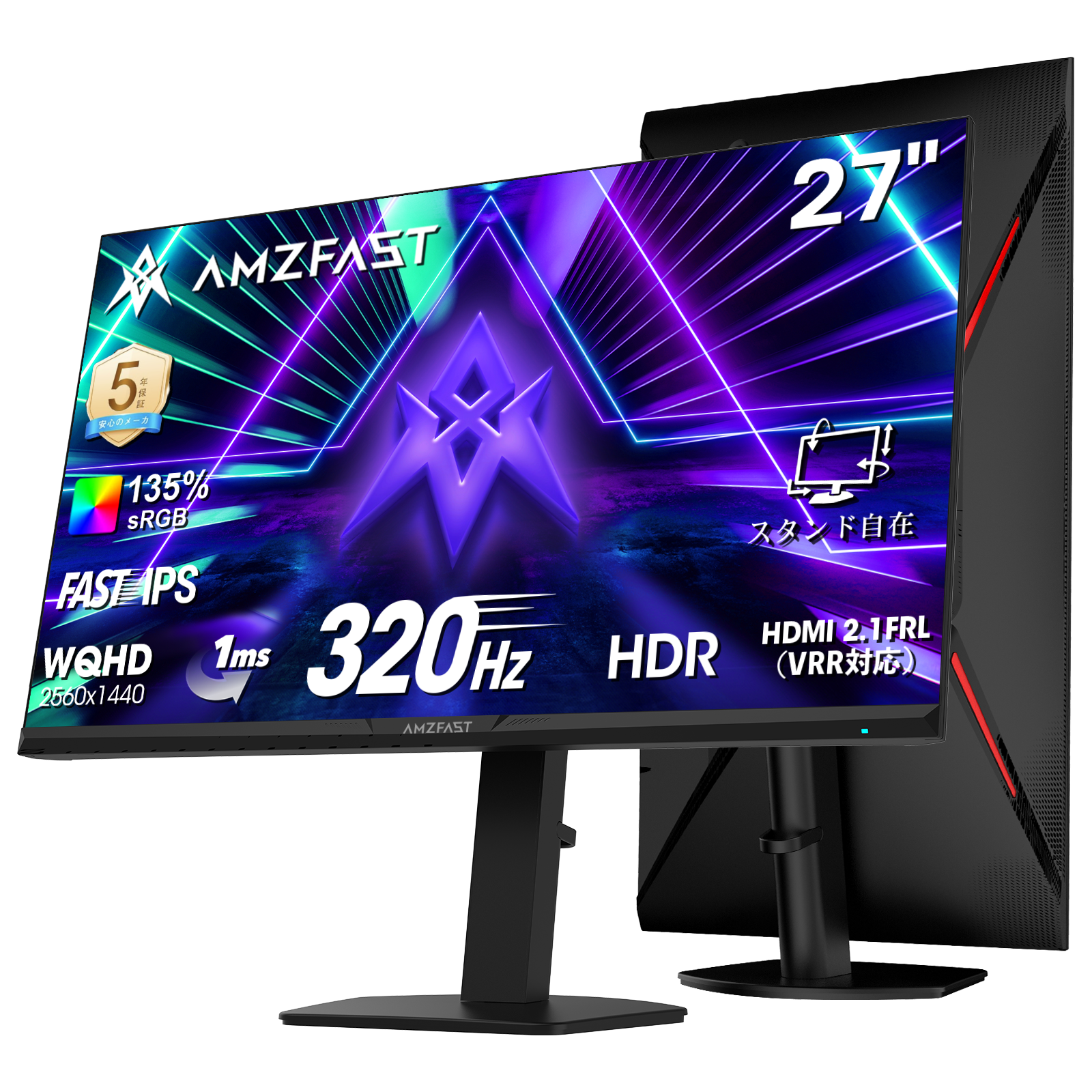 AMZFast ゲーミングモニター 27インチ WQHD 320Hz 5年保証 スピーカー AMZFast ゲーミングモニター 27インチ WQHD 320Hz 5年保証 スピーカー