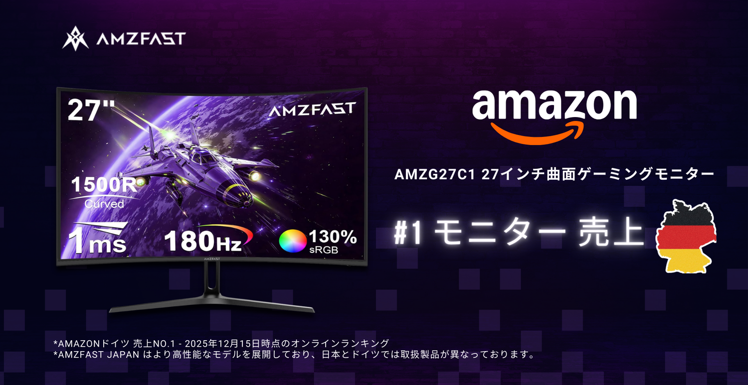 🎉【感謝】皆様のおかげで、ドイツAmazon売上No.1に到達いたしました