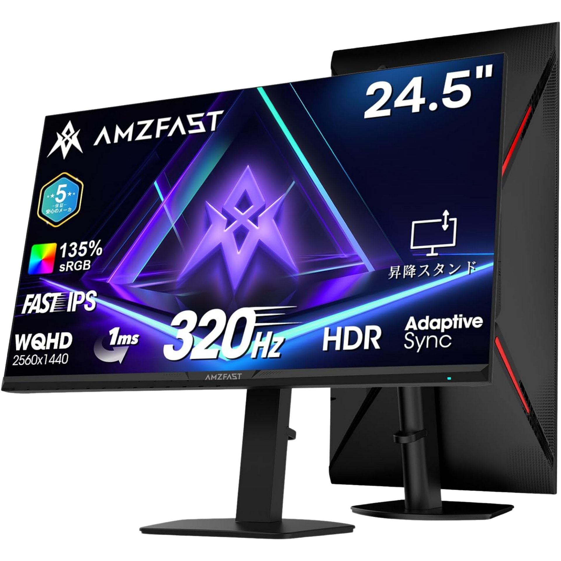AMAZFast ゲーミングモニター 24.5インチ WQHD 320Hz HDR HDMI 2.1 FRL