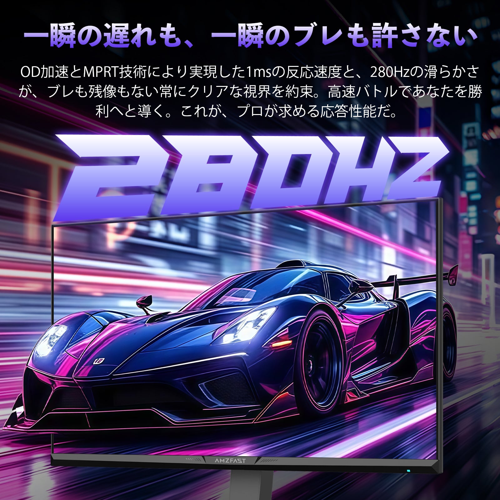 AMAZFast ゲーミングモニター 24.5インチ WQHD 320Hz HDR HDMI 2.1 FRL