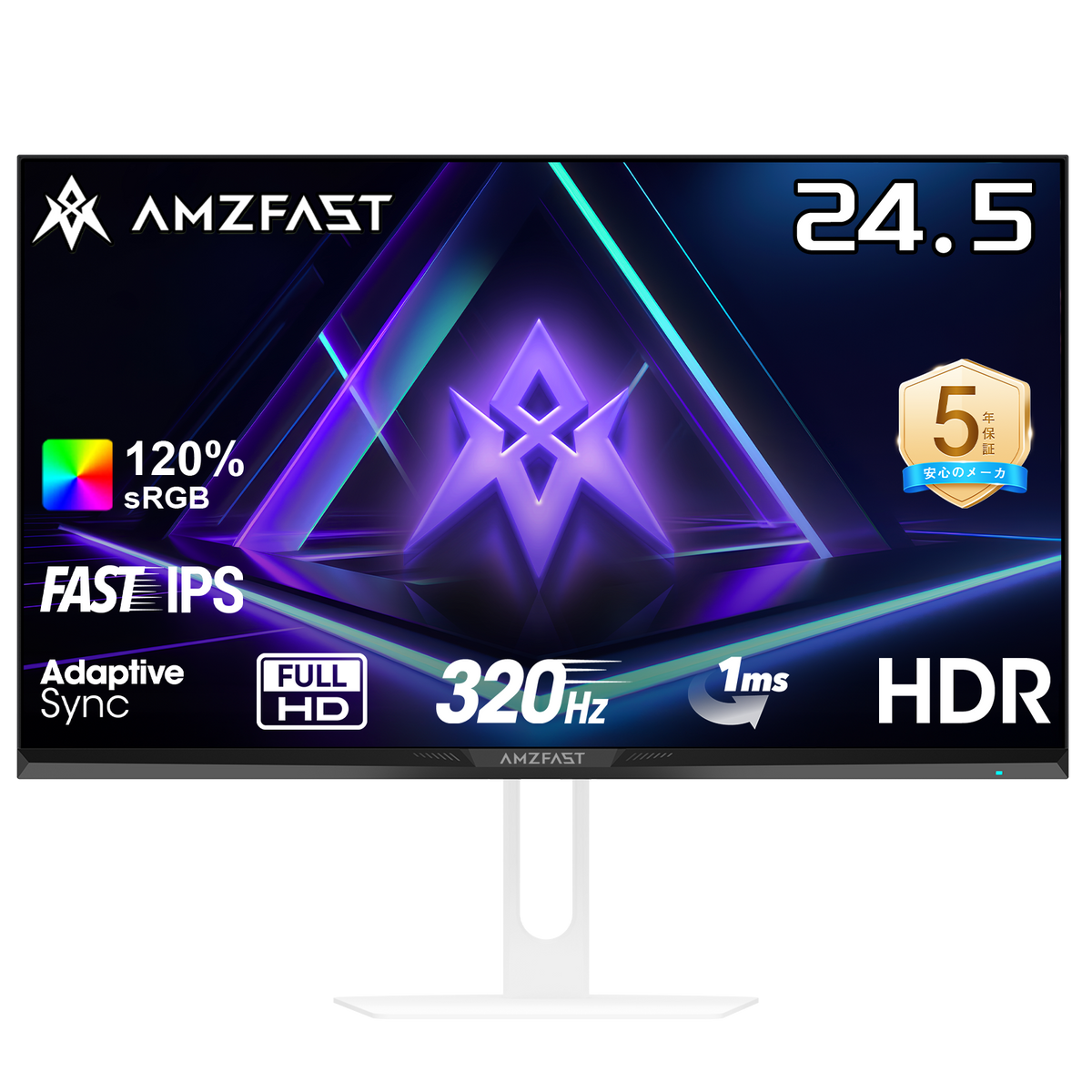 AMZFast 白 ゲーミングモニター 24.5インチ 320Hz Fast IPS 1ms(MPRT AMZFast 白 ゲーミングモニター 24.5インチ 320Hz Fast IPS 1ms(MPRT