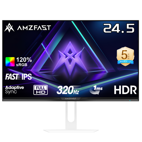 AMZG25F6F - 24.5インチ 320Hz 白 ゲーミングモニター Fast IPS