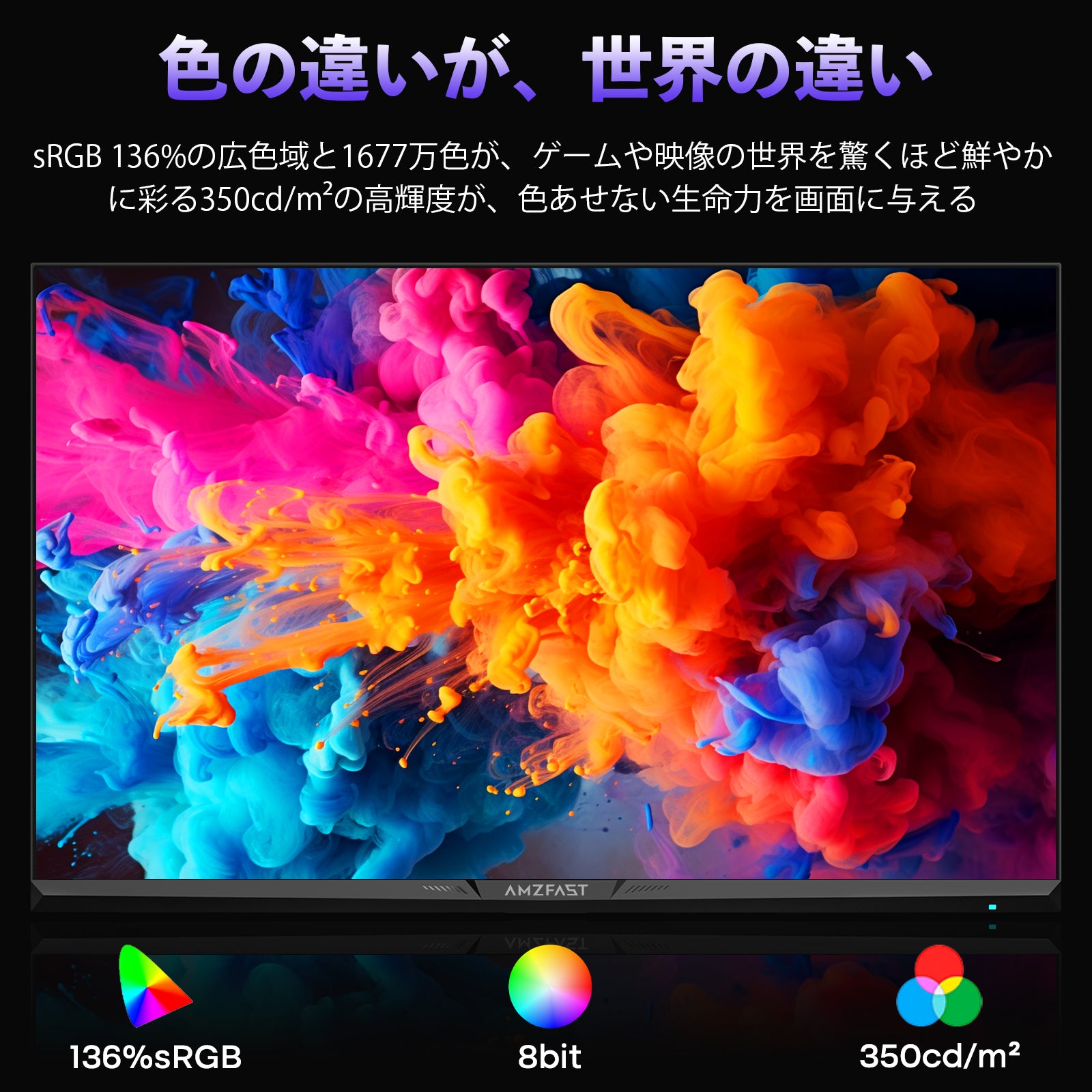 Amzfast 24.5インチ 320Hz ゲーミングモニター WQHD Amazon.co.jp: Amzfast 24.5インチ 320Hz ゲーミングモニター白 Fast
