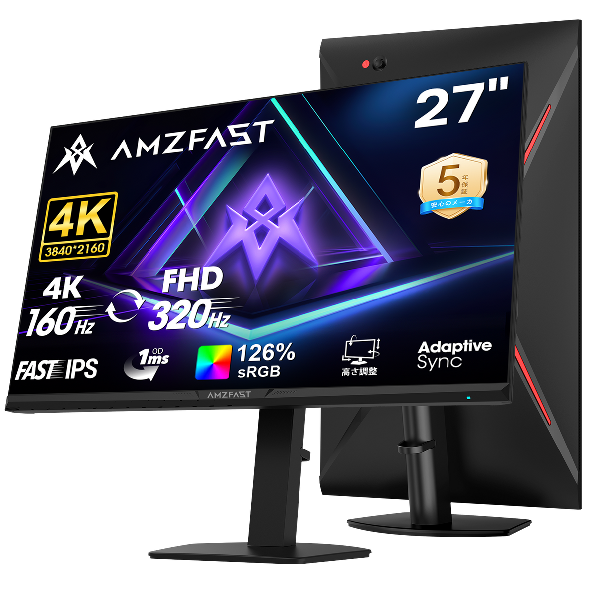 AMZFast 27インチ 4K 160Hz / FHD 320Hz デュアルモード ゲーミング