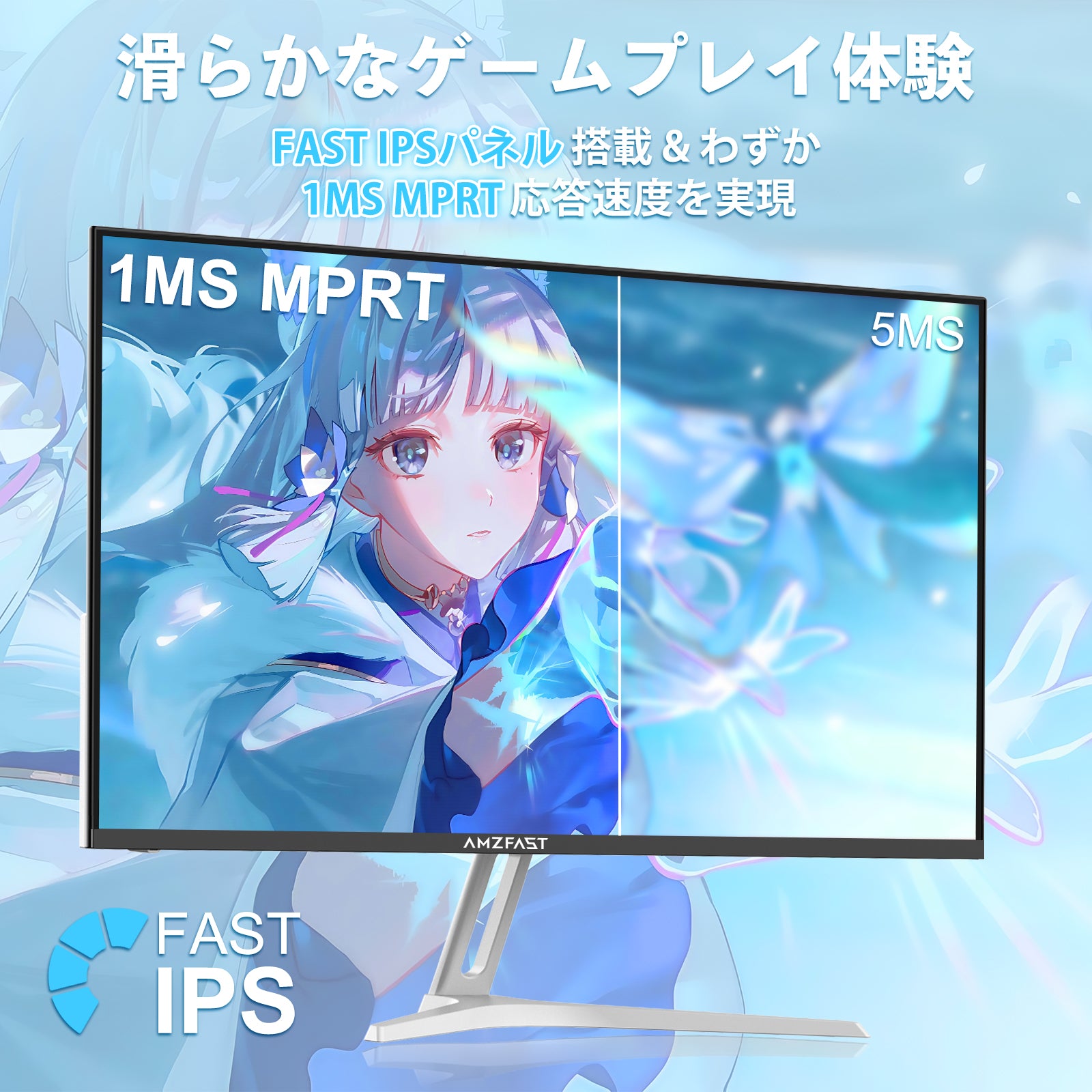 AMZFast 白 ゲーミングモニター 24インチ 200Hz Fast IPS HDR PS5対応