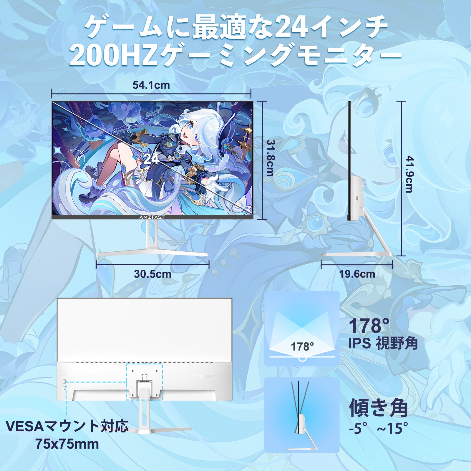 AMZFast 白 ゲーミングモニター 24インチ 200Hz Fast IPS HDR PS5対応