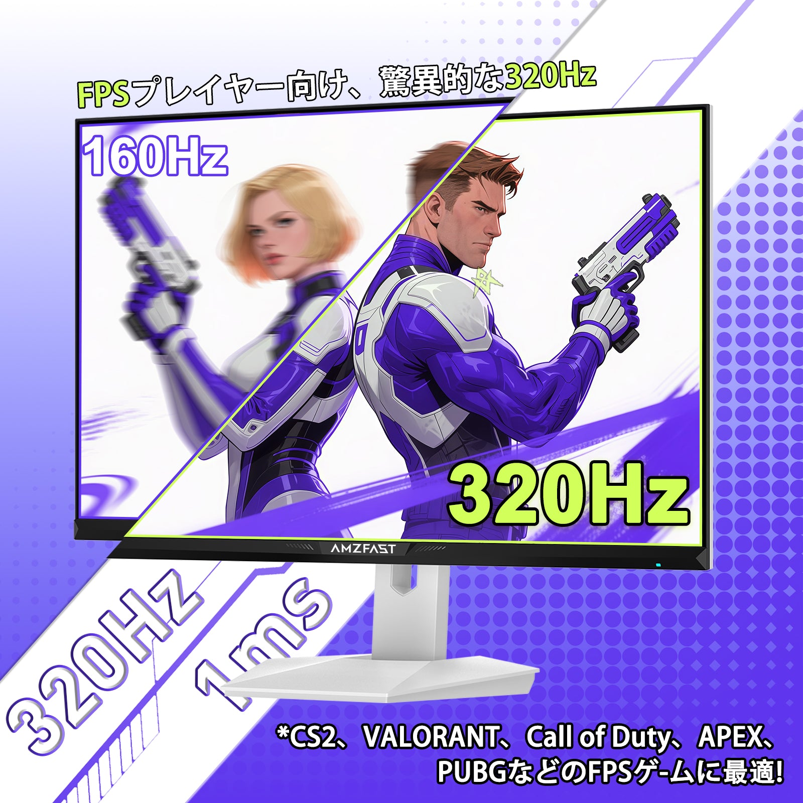 AMZG25F6F - 24.5inch 320Hz White Gaming Monitor Fast IPS