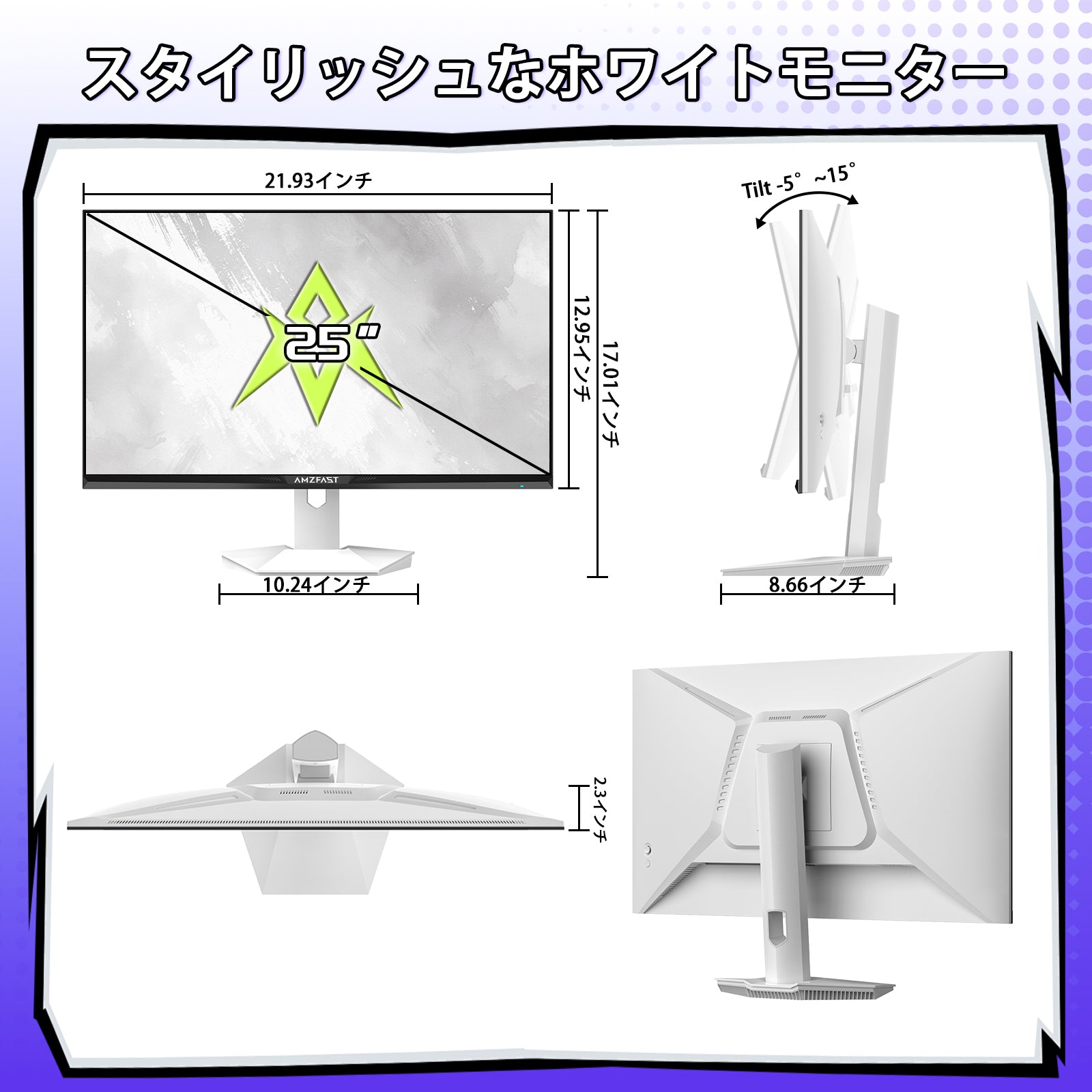 Amzfast 24.5インチ 320Hz ゲーミングモニター白 Fast IPS (1msMPRT /sRGB118%/320cd/m²) /Adaptive Sync対応 / HDMI2.0×2 DP1.4×2 低ブルーライト 無輝点保証 5年保証 ホワイト AMZG25F6F(HDMI+DP ケーブル付属) Amazon.co.jp: Amzfast 24.5インチ 320Hz ゲーミングモニター白 Fast