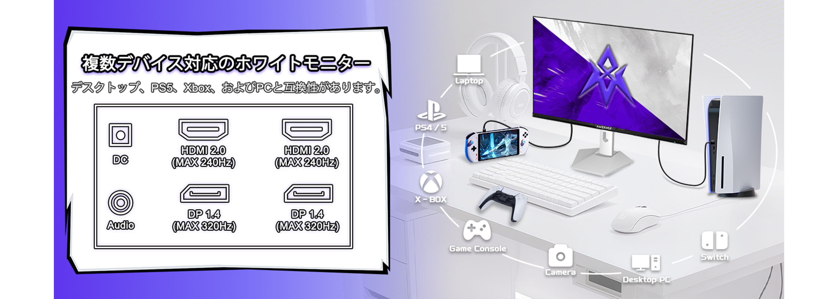 AMZFast 白 ゲーミングモニター 24.5インチ 320Hz Fast IPS 1ms(MPRT AMZFast 白 ゲーミングモニター 24.5インチ 320Hz Fast IPS 1ms(MPRT