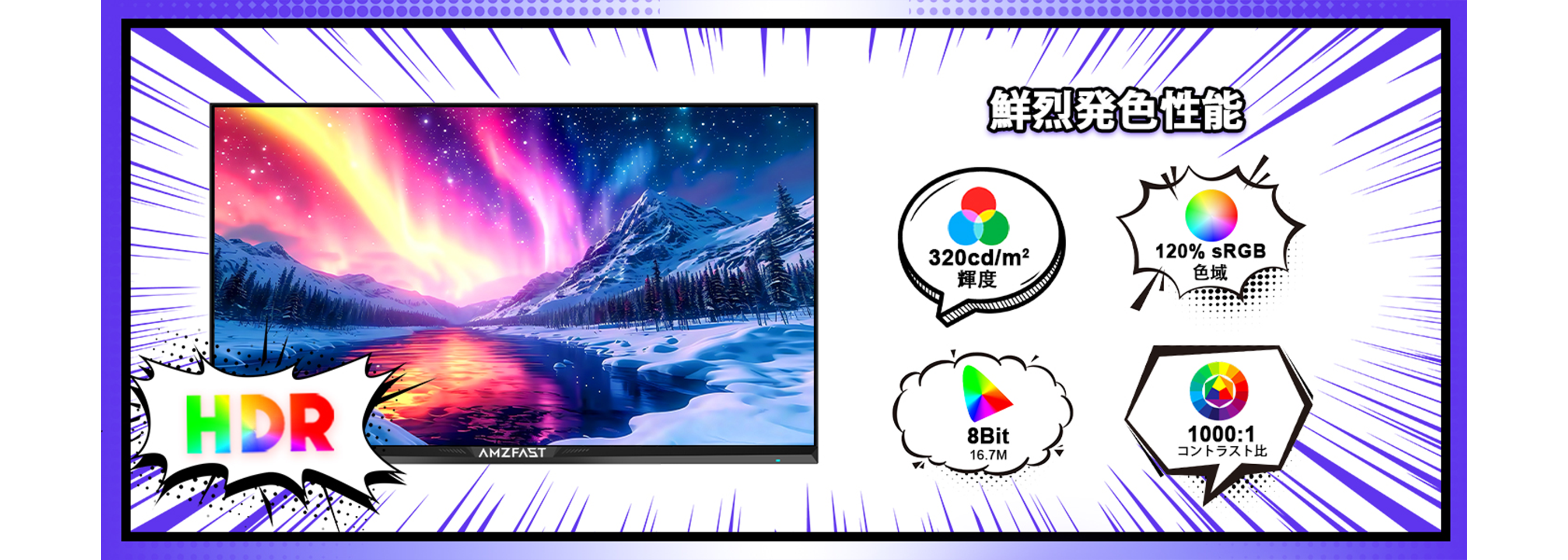 AMZFast 白 ゲーミングモニター 24.5インチ 320Hz Fast IPS 1ms(MPRT AMZFast 白 ゲーミングモニター 24.5インチ 320Hz Fast IPS 1ms(MPRT