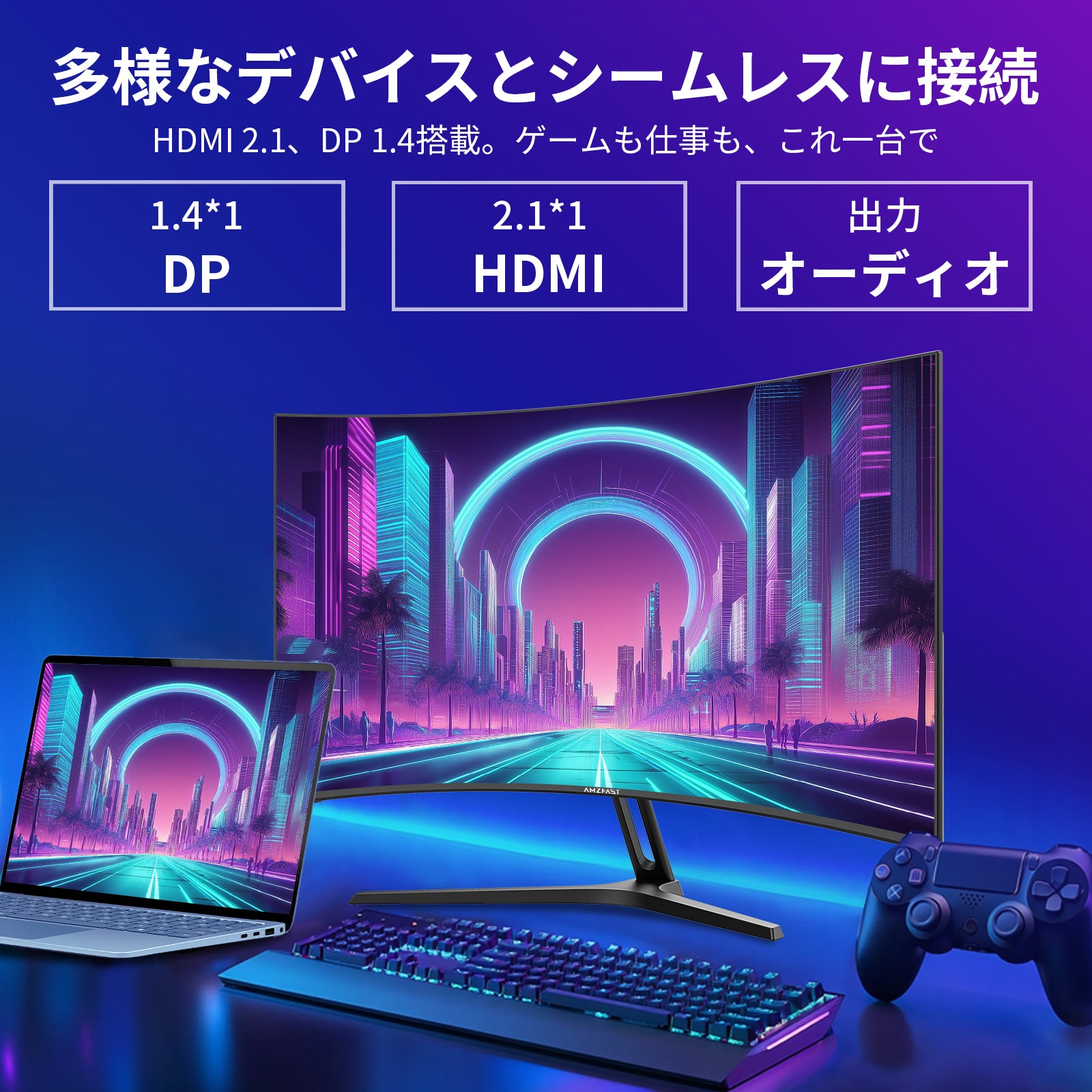 AMZFast ゲーミングモニター 27インチ 曲面 240Hz 1ms(MPRT) 4000:1 高 