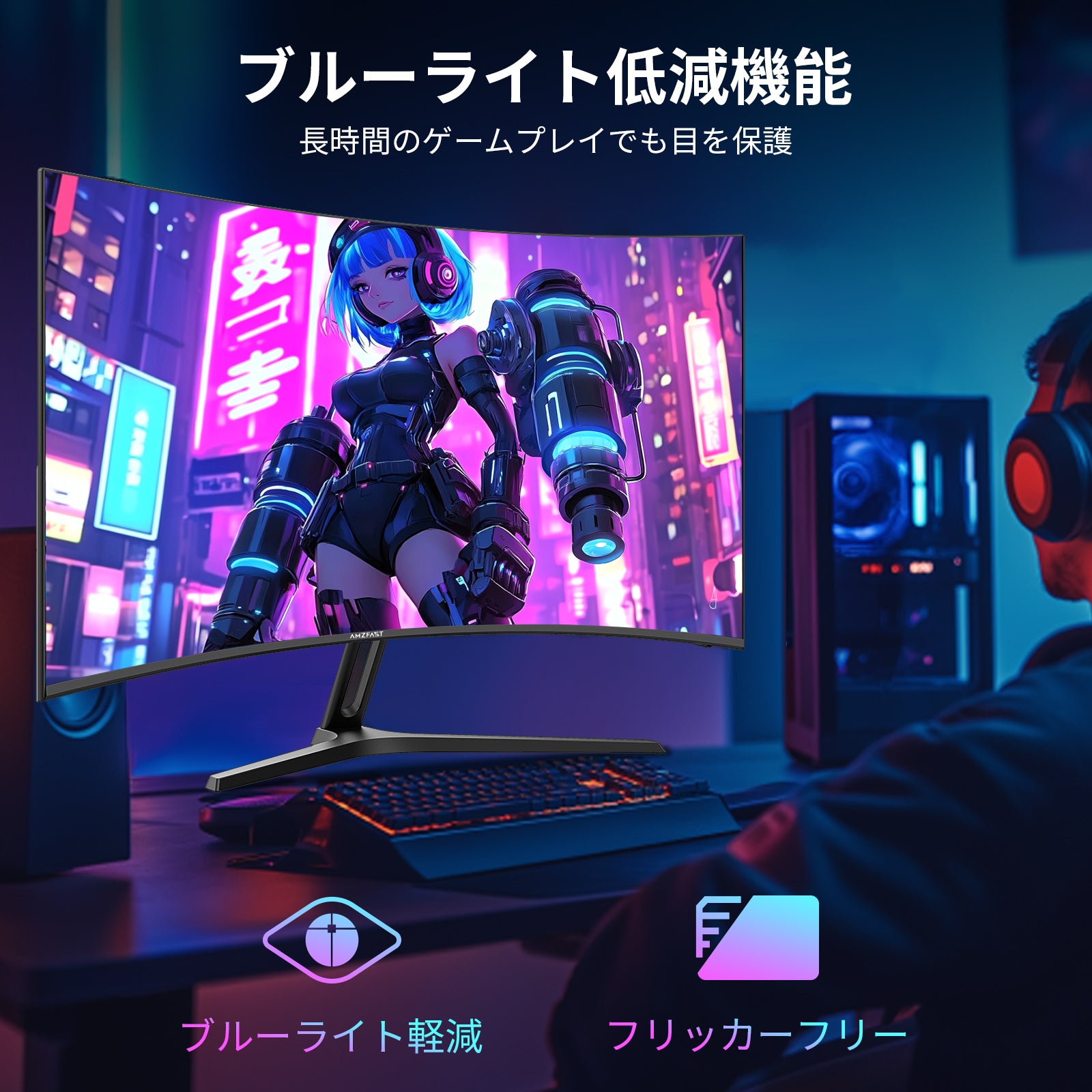 AMZG27C1 Pro 湾曲　ゲーミングモニター　27インチ AMZFast ゲーミングモニター 27インチ 曲面 240Hz 1ms(MPRT) 4000:1 高