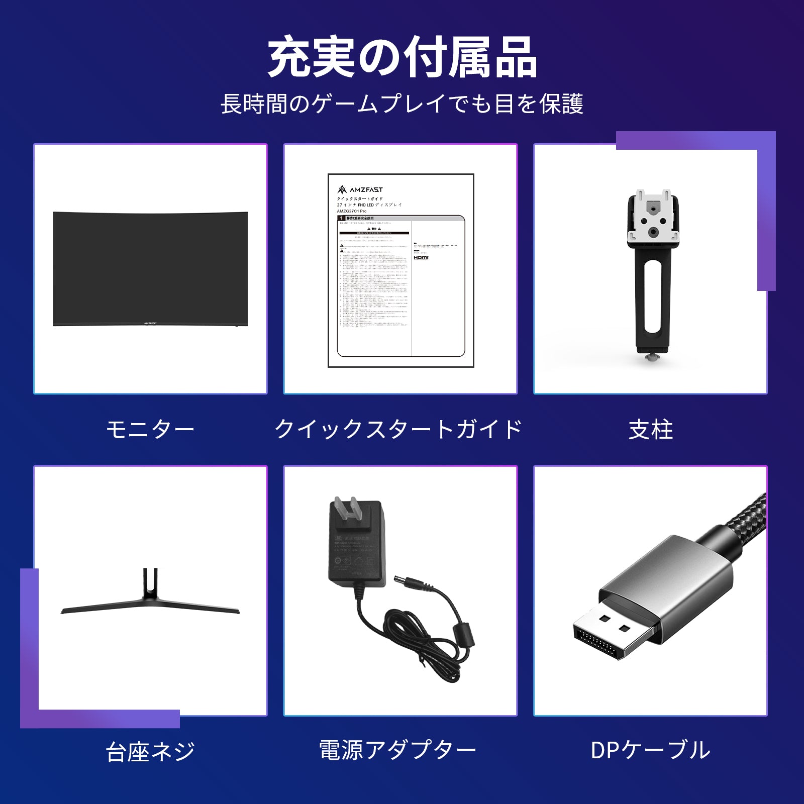 AMZG27C1 Pro 湾曲　ゲーミングモニター　27インチ AMZFast ゲーミングモニター 27インチ 曲面 240Hz 1ms(MPRT) 4000:1 高