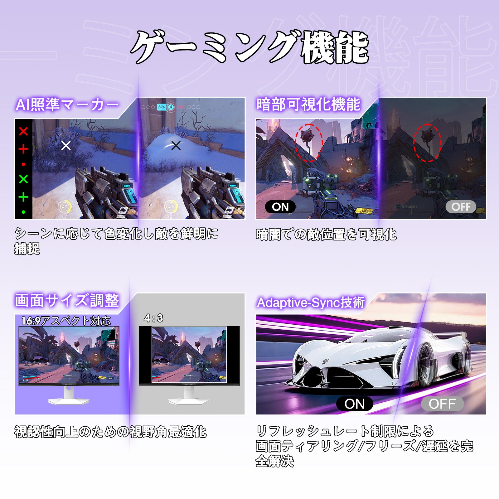 AMZFast 白 ゲーミングモニター 27インチ WQHD 200Hz Fast IPS HDR400