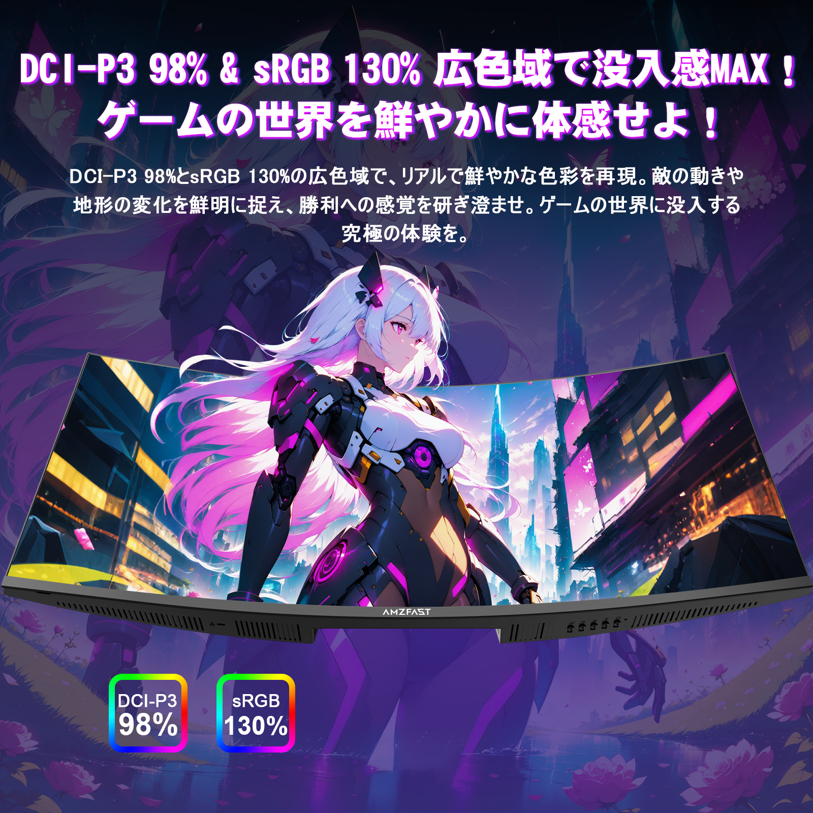 AMZG34C5Q Pro - 34インチ ゲーミングモニター 240Hz 曲面ウルトラワイド UWQHD