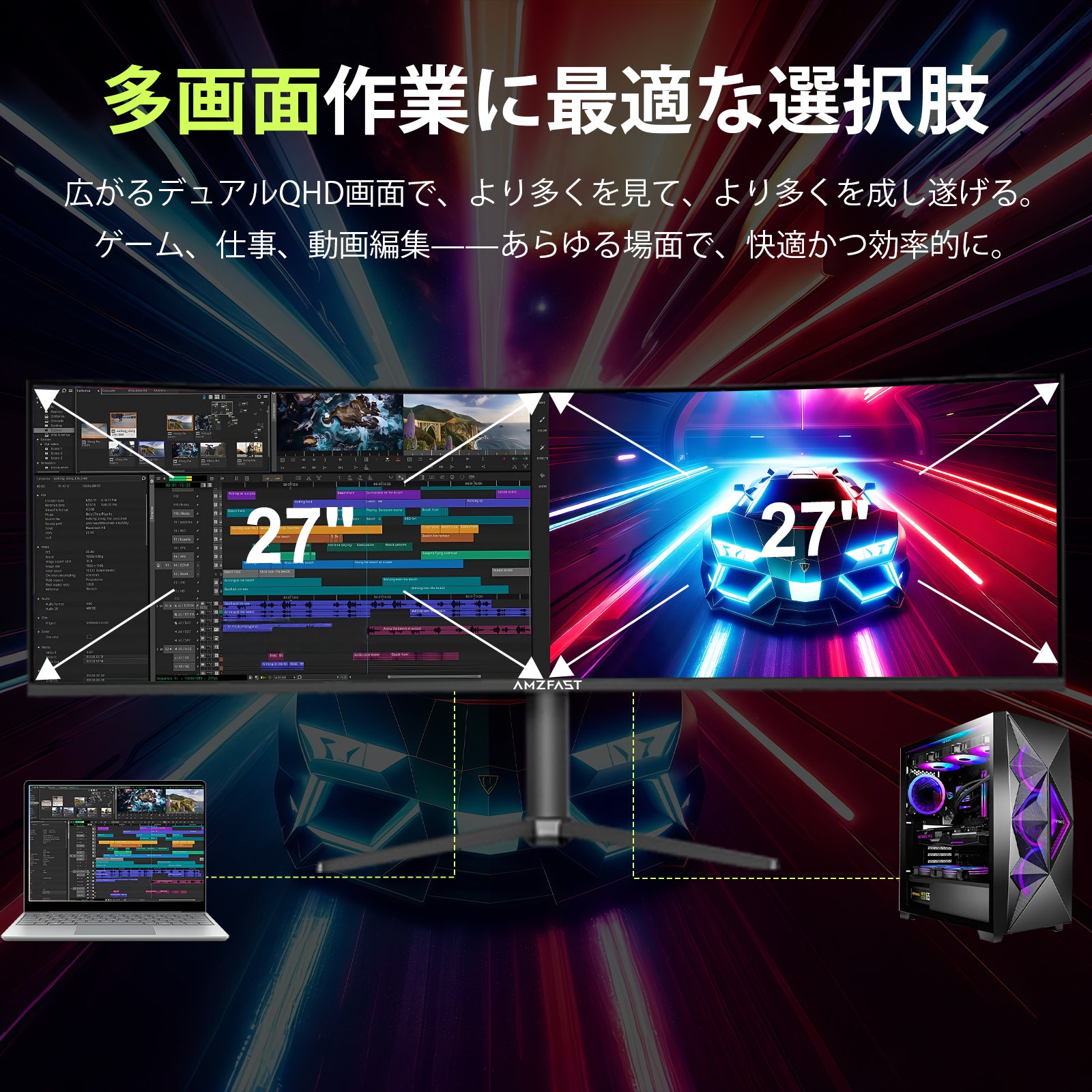 AMZFast 49インチ ゲーミングモニター 曲面 120Hz DQHD(5120x1440) 32