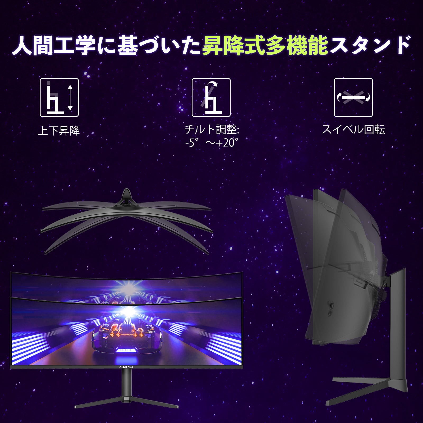 AMZFast 49インチ ゲーミングモニター 曲面 120Hz DQHD(5120x1440) 32