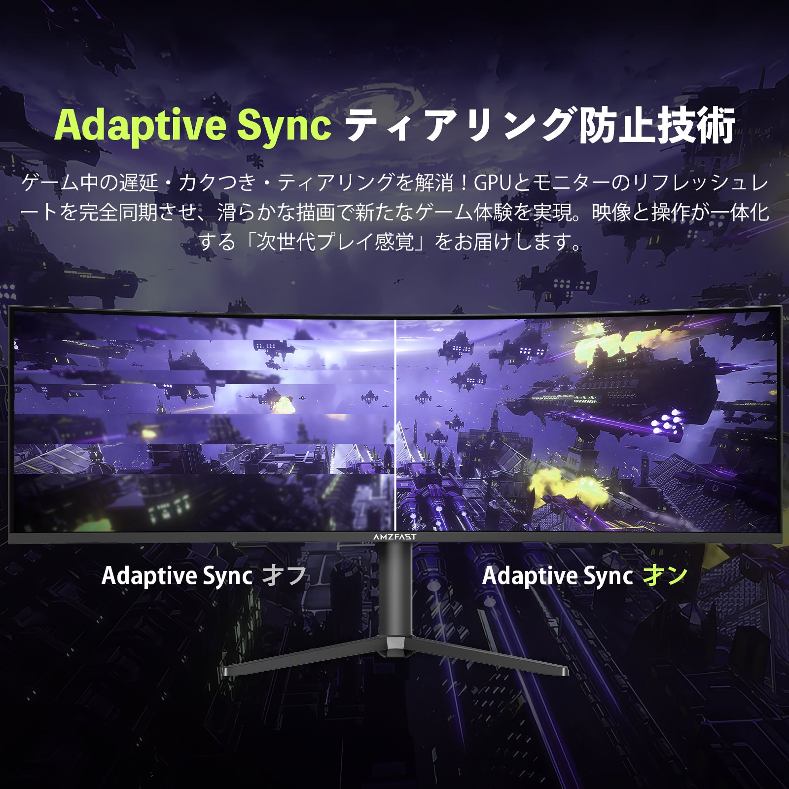 AMZFast 49インチ ゲーミングモニター 曲面 120Hz DQHD(5120x1440) 32