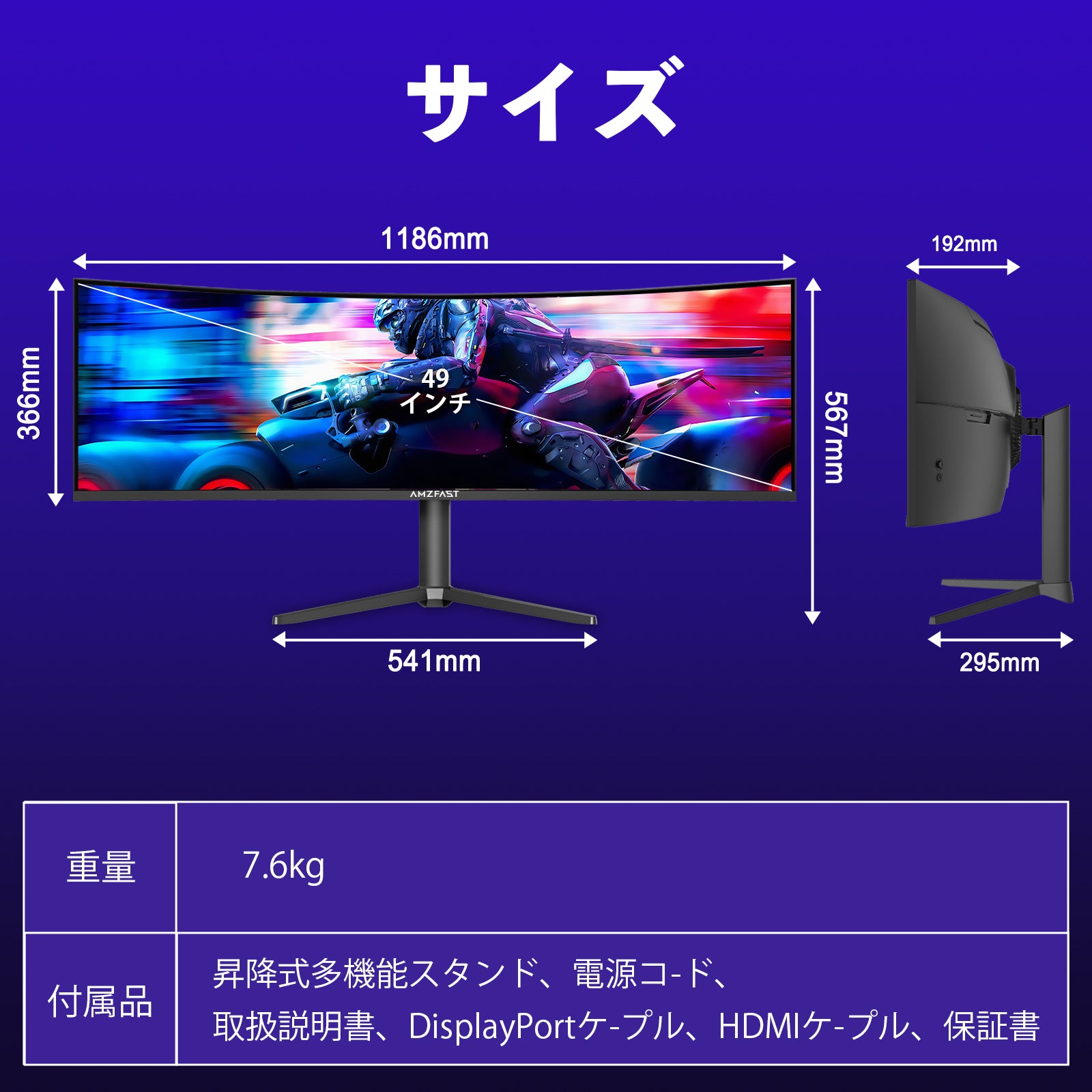 AMZFast 49インチ ゲーミングモニター 曲面 120Hz DQHD(5120x1440) 32