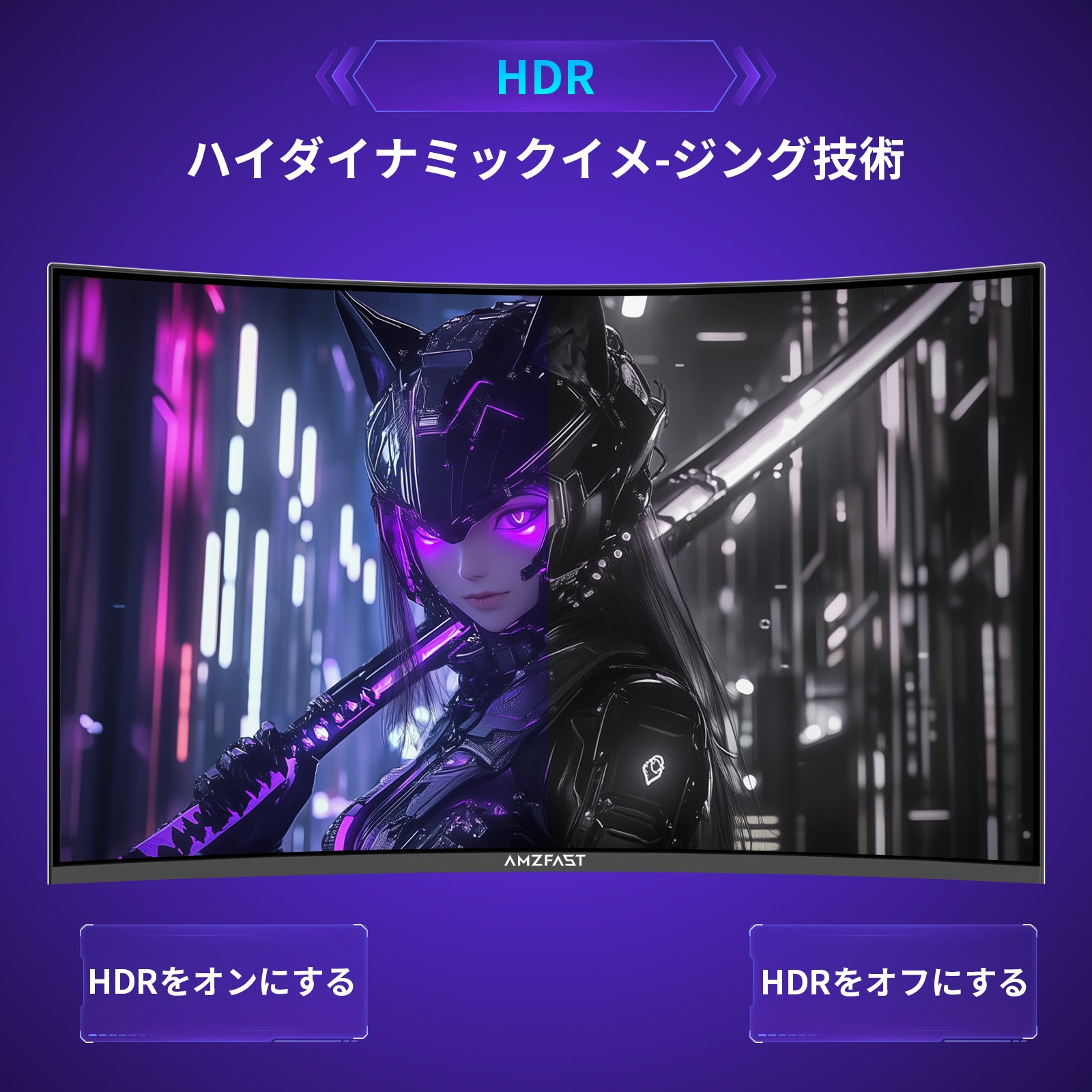 AMZFast ゲーミングモニター 32インチ 曲面 180Hz HDR 低ブルーライト