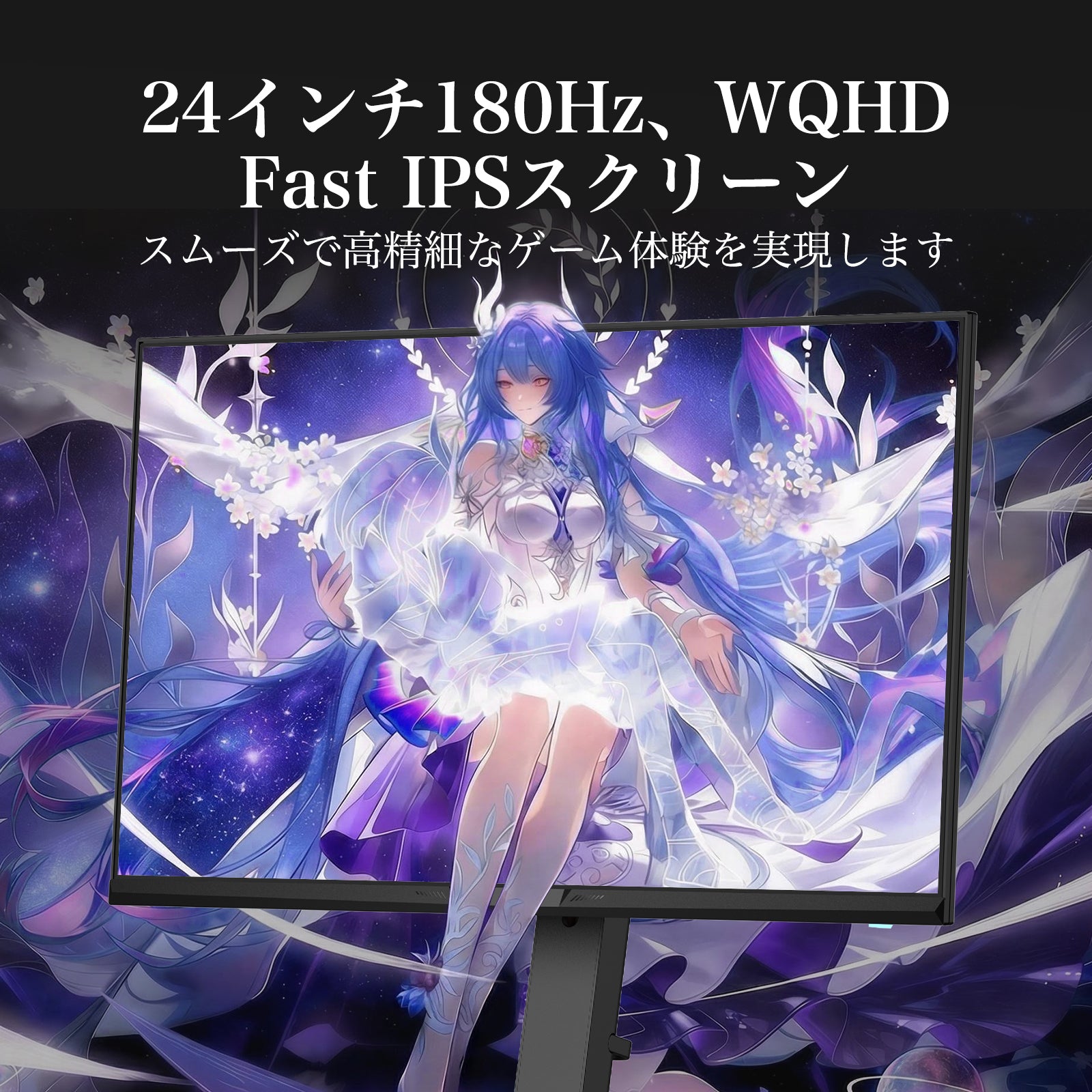 AMZG24F6Q - 24インチ ゲーミングモニター 180Hz WQHD