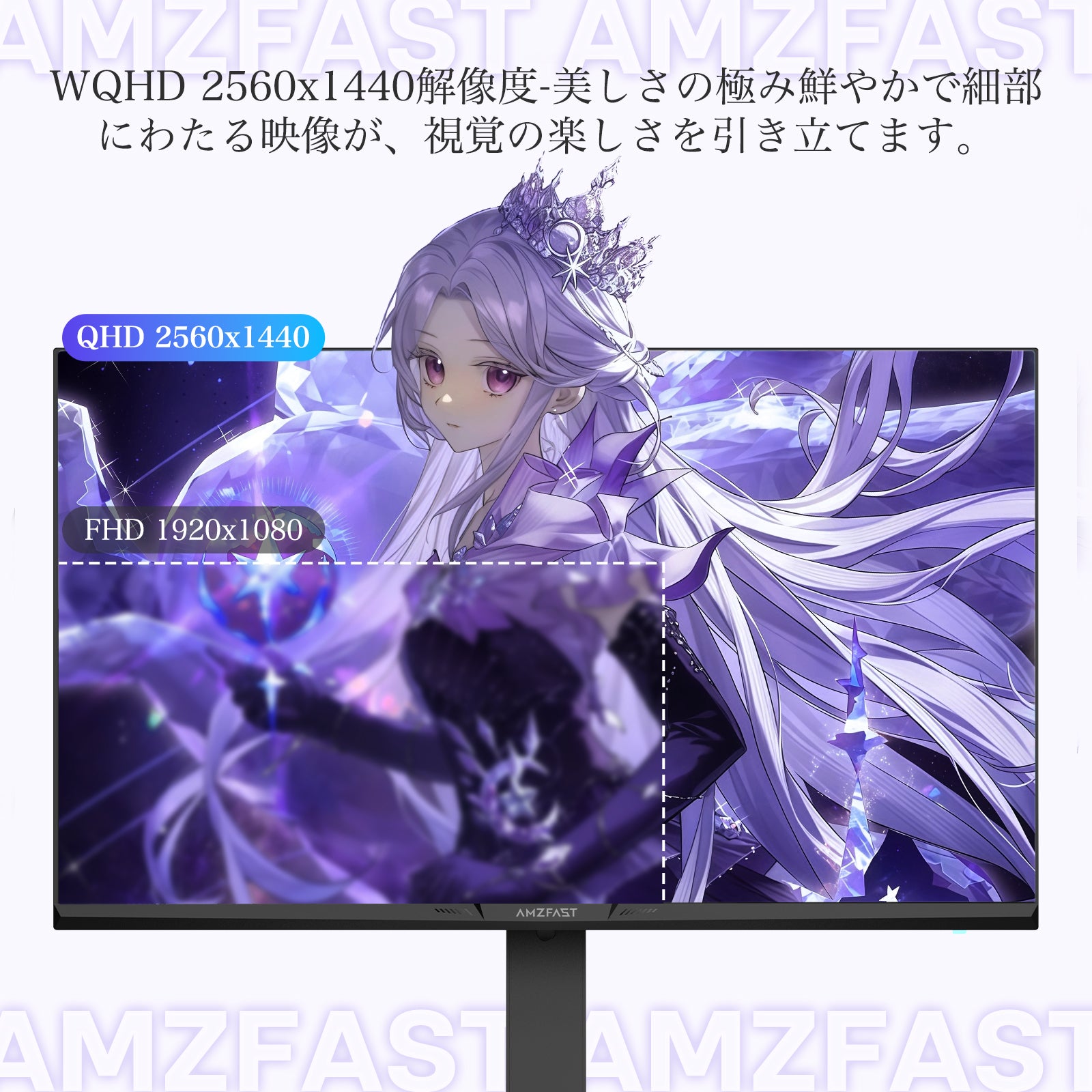 AMZG24F6Q - 24インチ ゲーミングモニター 180Hz WQHD