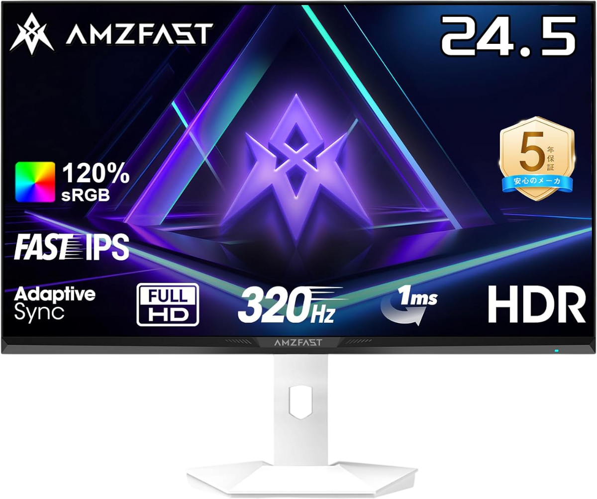 AMZFast 白 ゲーミングモニター 24.5インチ 320Hz Fast IPS 1ms(MPRT AMZFast 白 ゲーミングモニター 24.5インチ 320Hz Fast IPS 1ms(MPRT