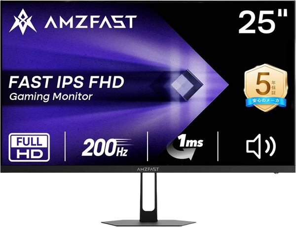 AMZG25X1 - 24.5インチ ゲーミングモニター 200Hz