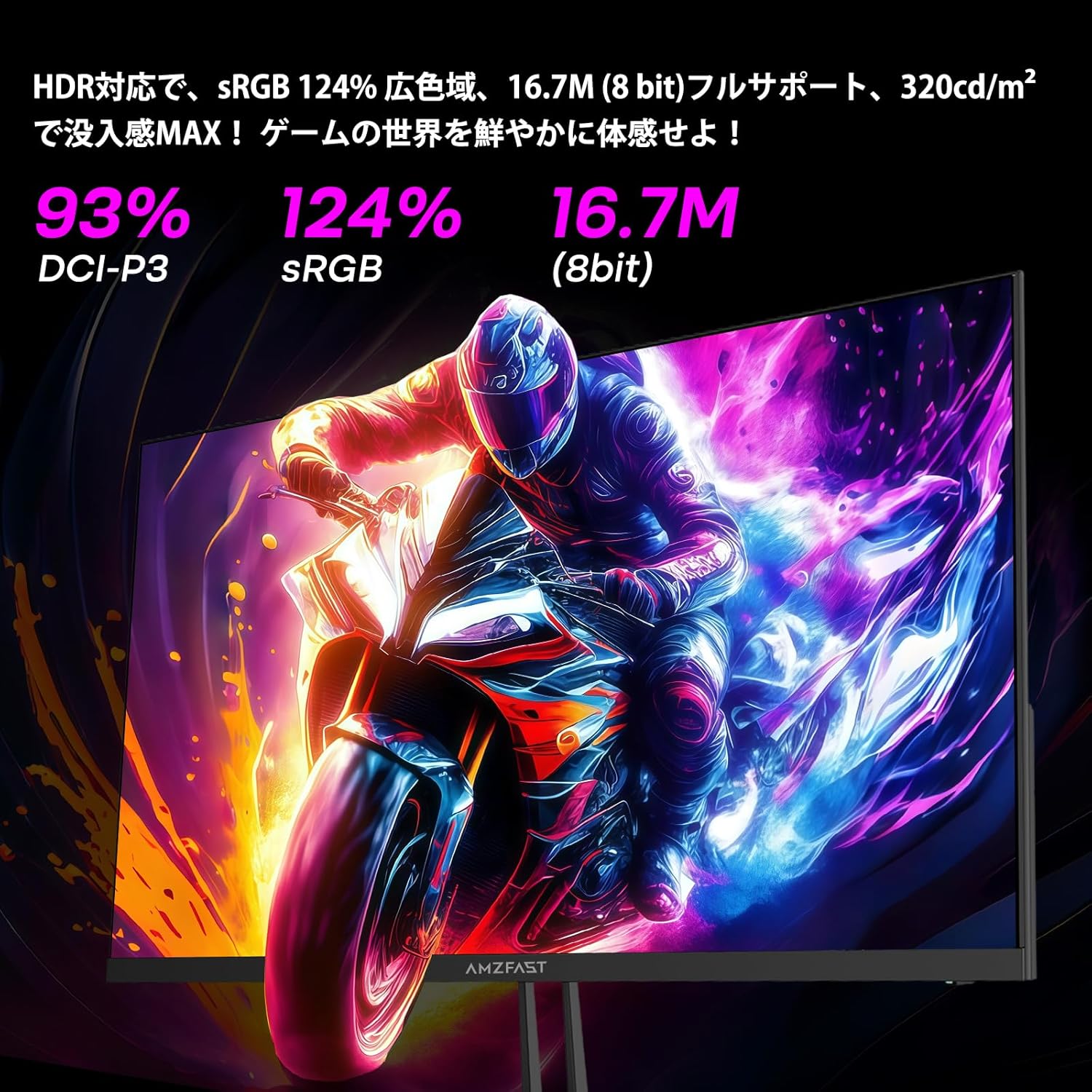 AMZFast ゲーミングモニター 24.5インチ 200Hz Fast IPS 1ms(MPRT) HDR