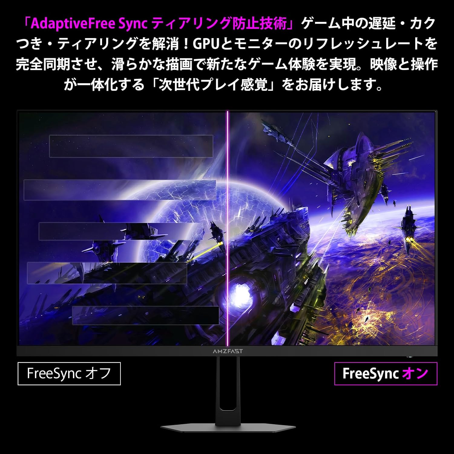 AMZFast ゲーミングモニター 24.5インチ 200Hz Fast IPS 1ms(MPRT) HDR