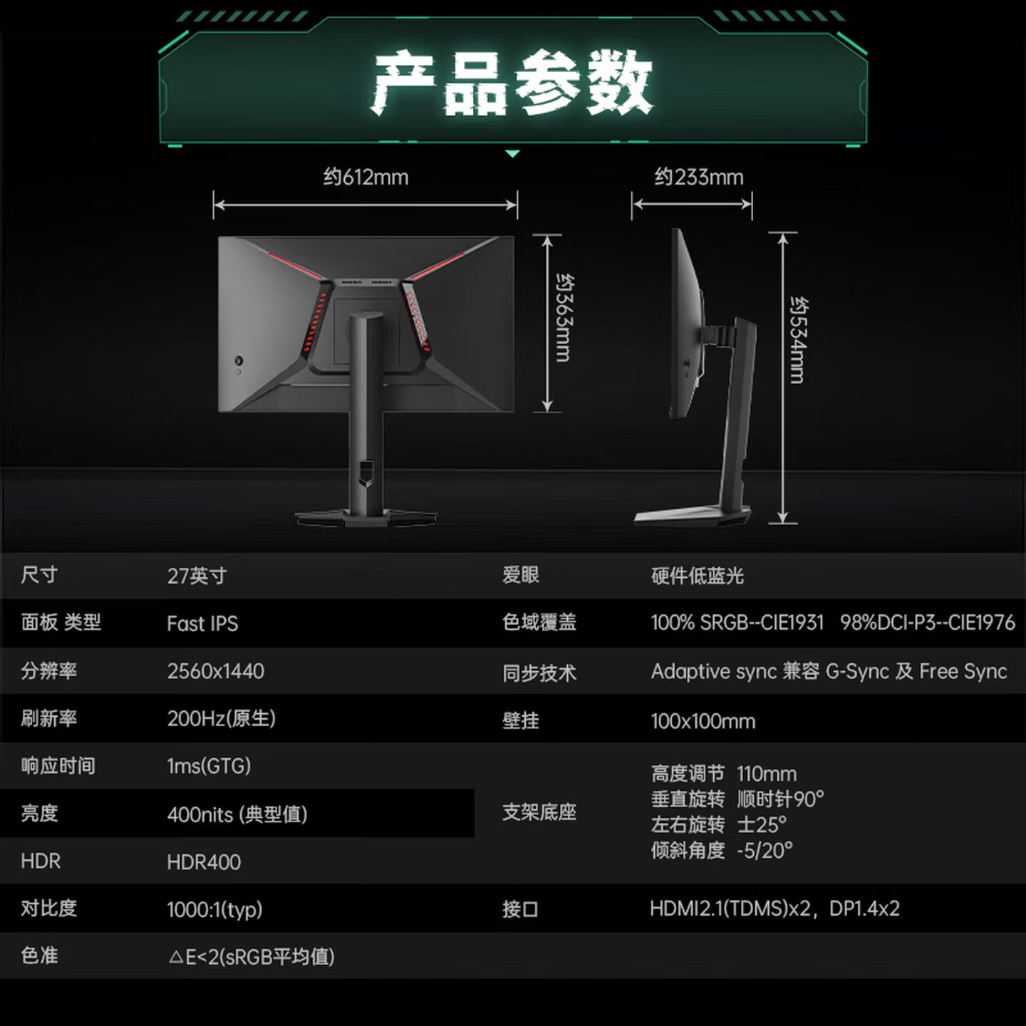 S27F6 (AMZG27F6Q Lite) - 27英寸电竞显示器 2K 200Hz