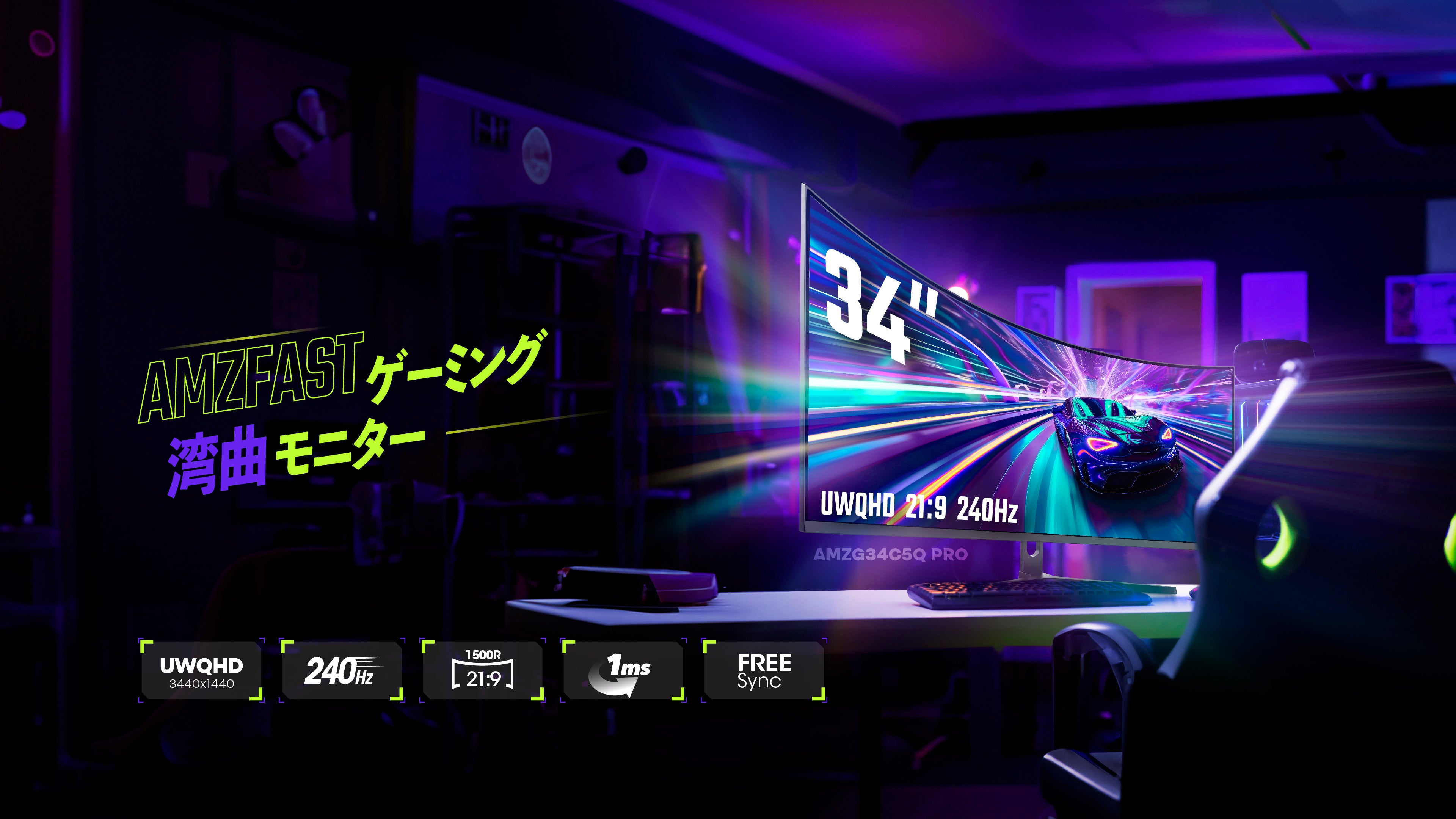カーブディスプレイ 大型本体 Amzfast Amazon.co.jp: Amzfast 24インチ ゲーミングモニター 180Hz WQHD