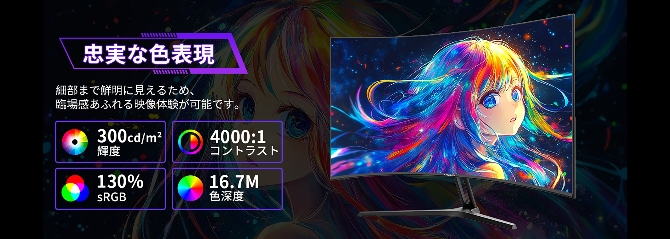 AMZG27C1 Pro 湾曲　ゲーミングモニター　27インチ AMZFast ゲーミングモニター 27インチ 曲面 240Hz 1ms(MPRT) 4000:1 高