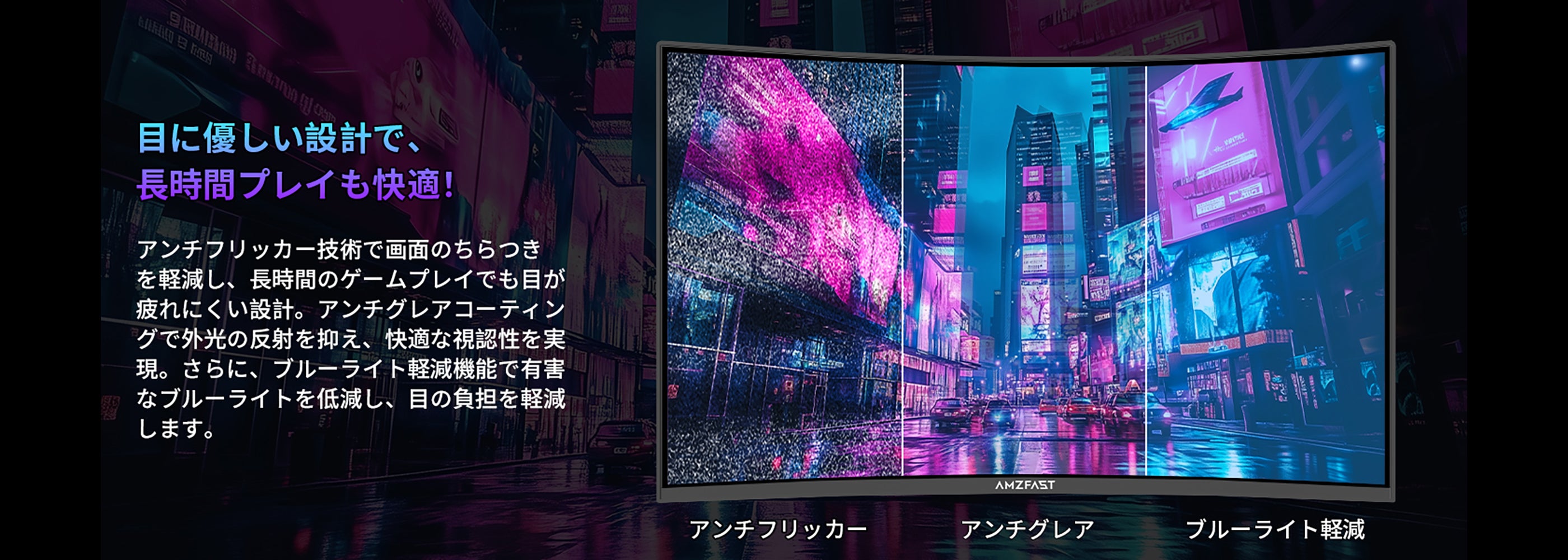 AMZFAST 32インチ ゲーミングモニター WQHD 180Hz AMZFast ゲーミングモニター 32インチ 曲面 180Hz HDR 低ブルーライト