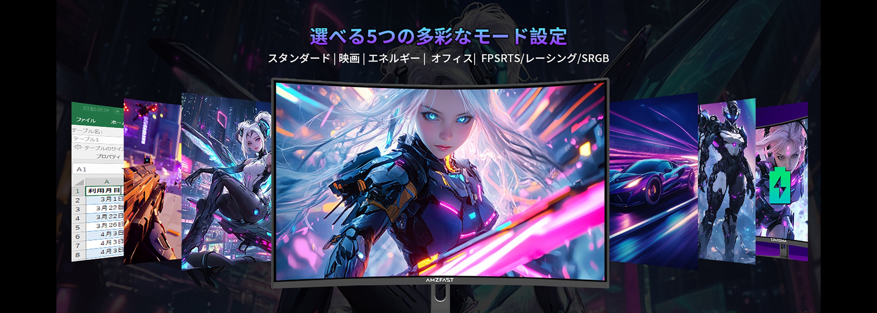 AMZFast ゲーミングモニター 32インチ 曲面 180Hz HDR 低ブルーライト