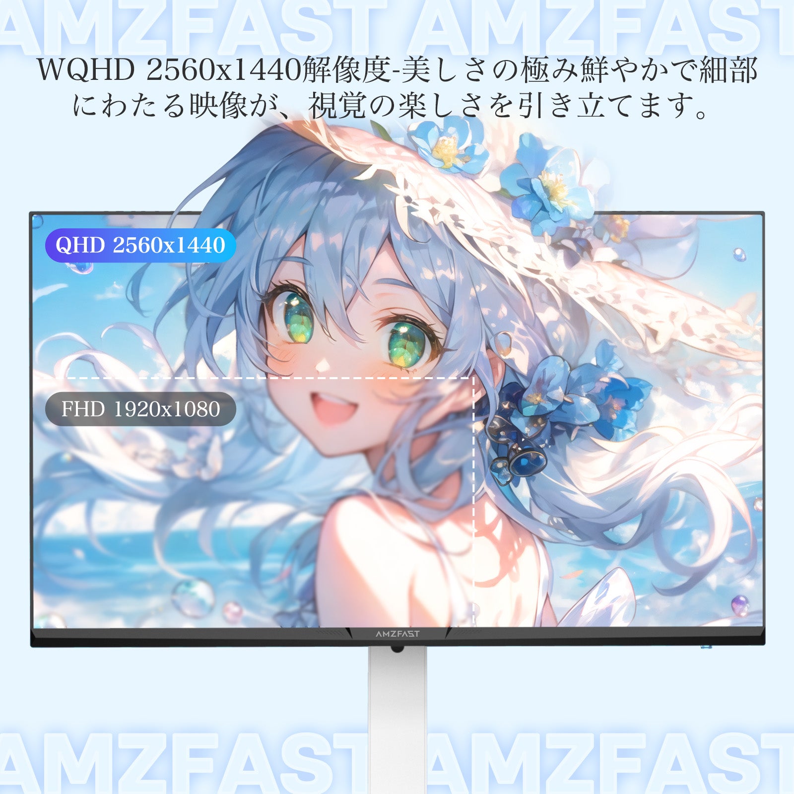 AMZG24F6Q - 24インチ ゲーミングモニター 180Hz WQHD
