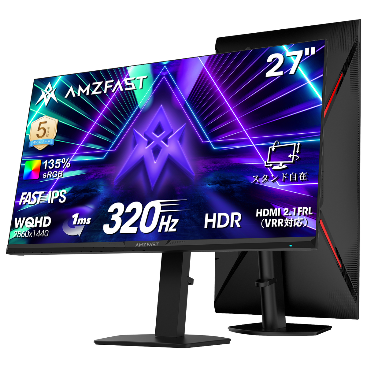AMZFast ゲーミングモニター 27インチ WQHD 320Hz 5年保証 スピーカー AMZFast ゲーミングモニター 27インチ WQHD 320Hz 5年保証 スピーカー